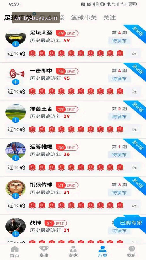 博业体育平台官网下载、登录与互动功能全操作教程