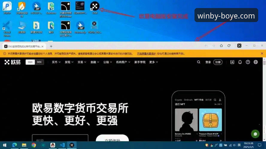 揭秘博业体育下载安装包：新手必看的完整指南与隐藏细节